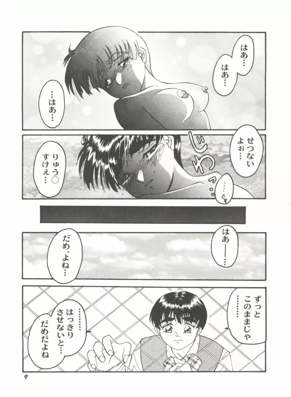 同人アンソロジー美少女アラカルト6 Page.13