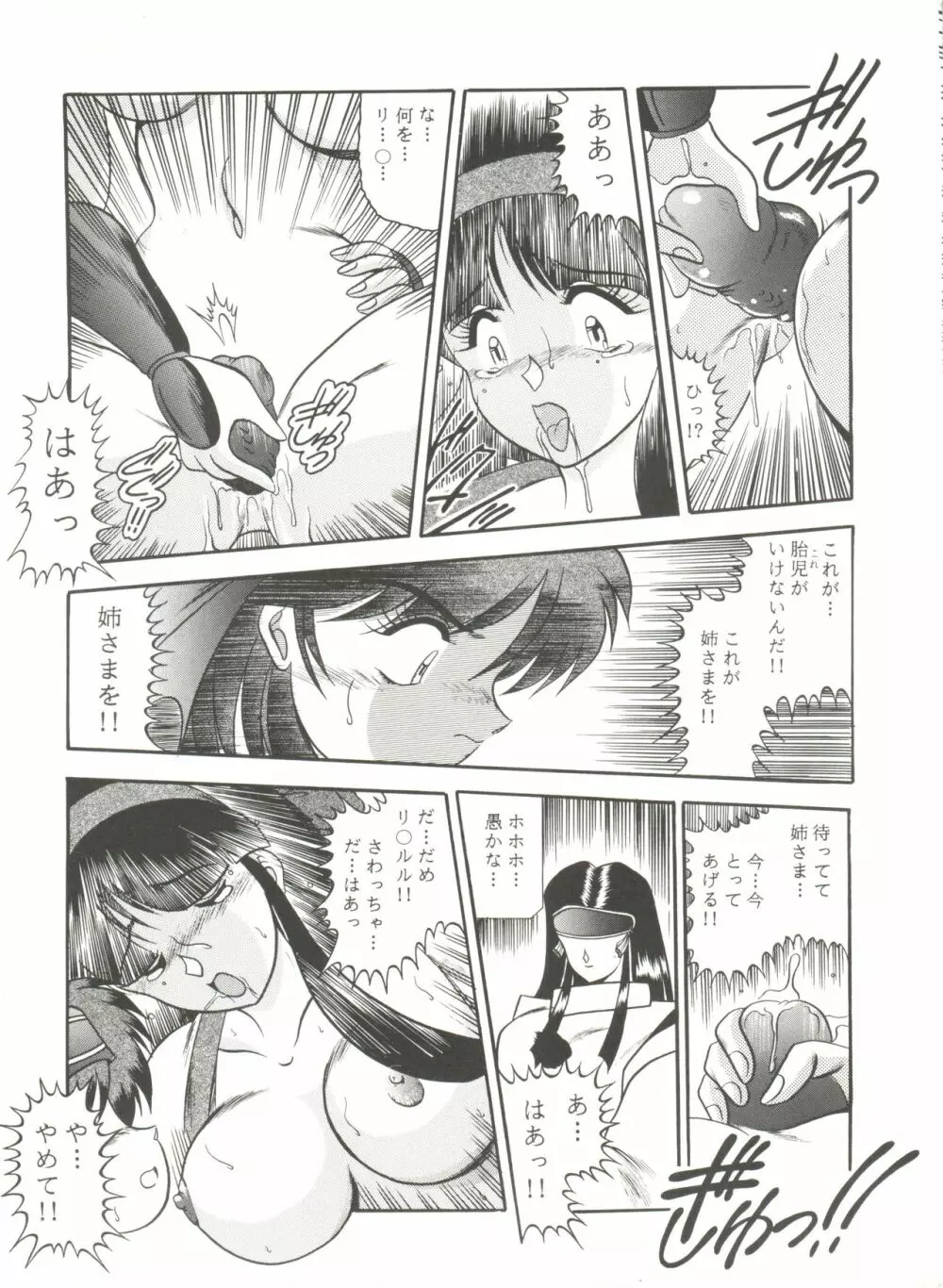 同人アンソロジー美少女アラカルト6 Page.139