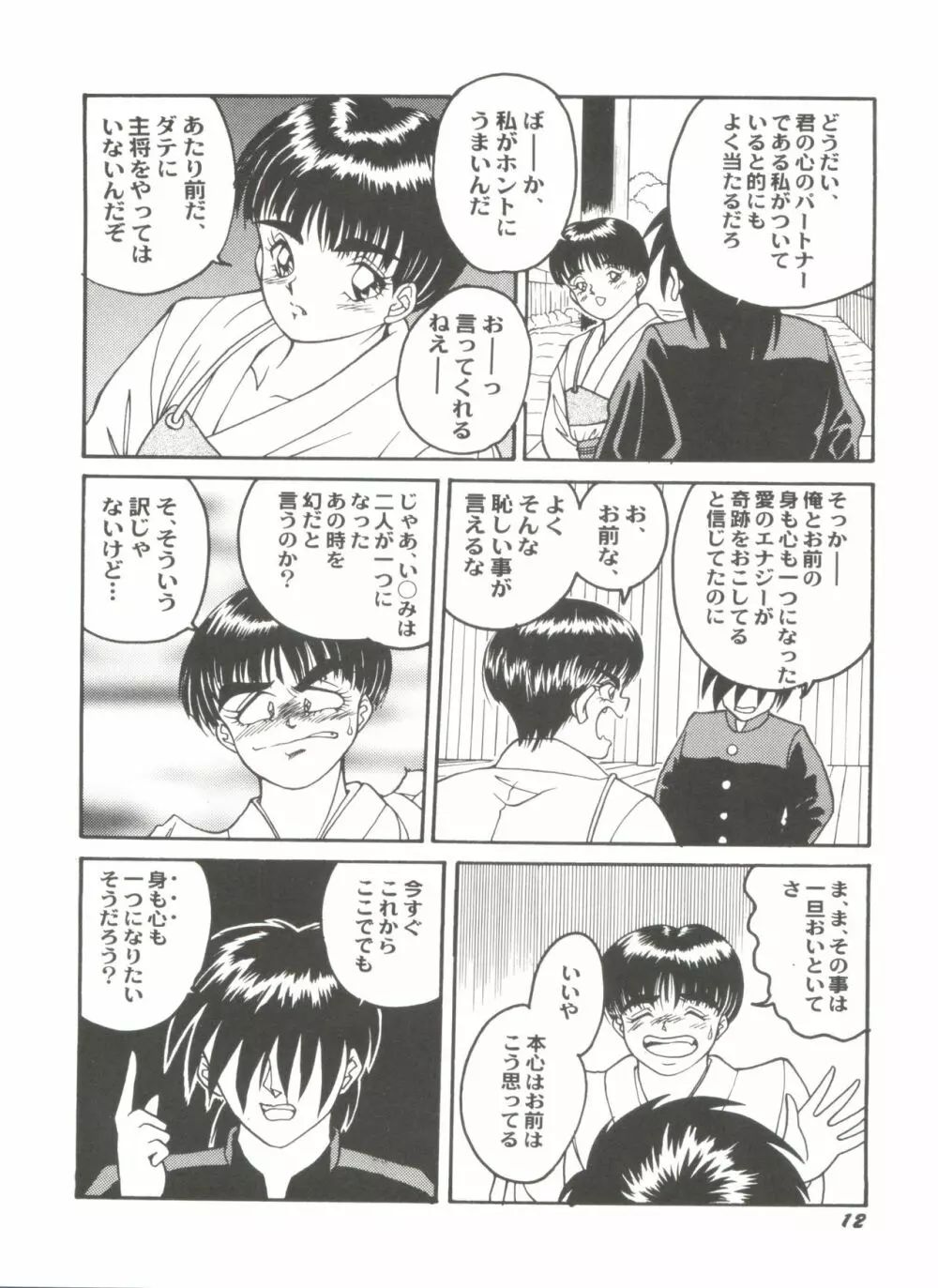同人アンソロジー美少女アラカルト6 Page.16