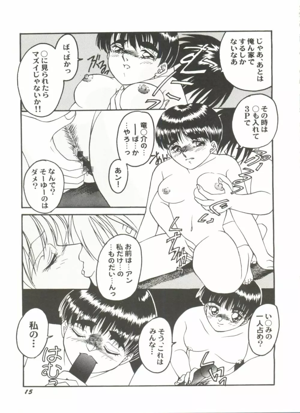 同人アンソロジー美少女アラカルト6 Page.19