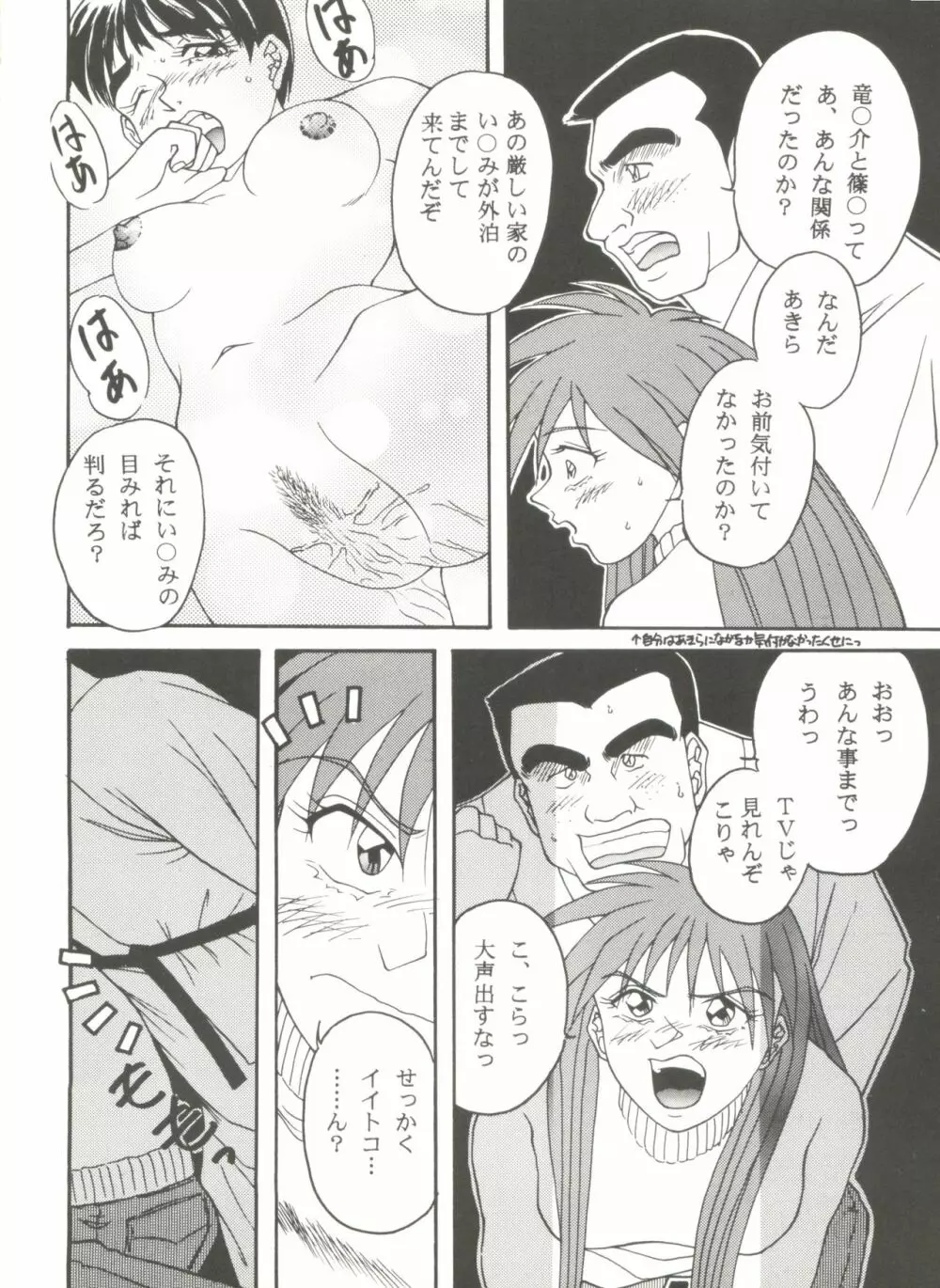 同人アンソロジー美少女アラカルト6 Page.30