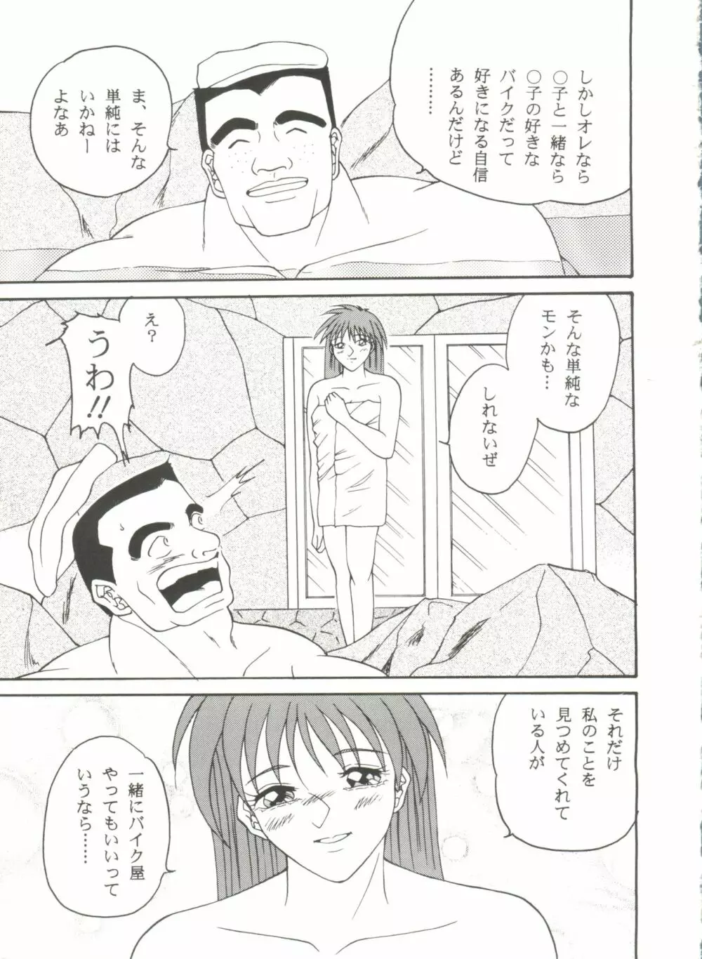 同人アンソロジー美少女アラカルト6 Page.35