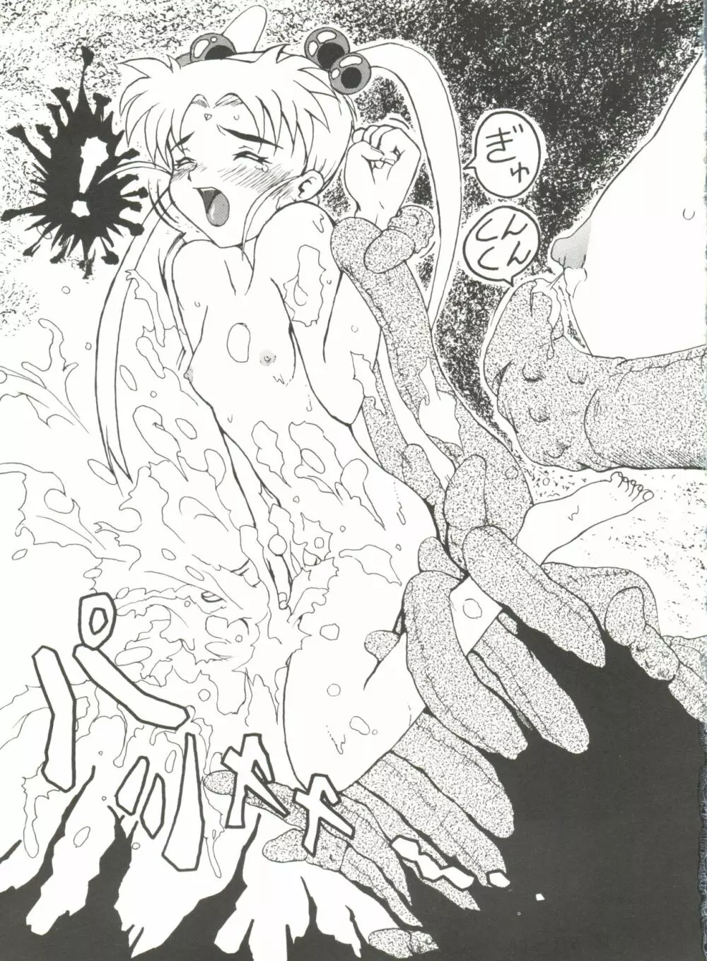 同人アンソロジー美少女アラカルト6 Page.69