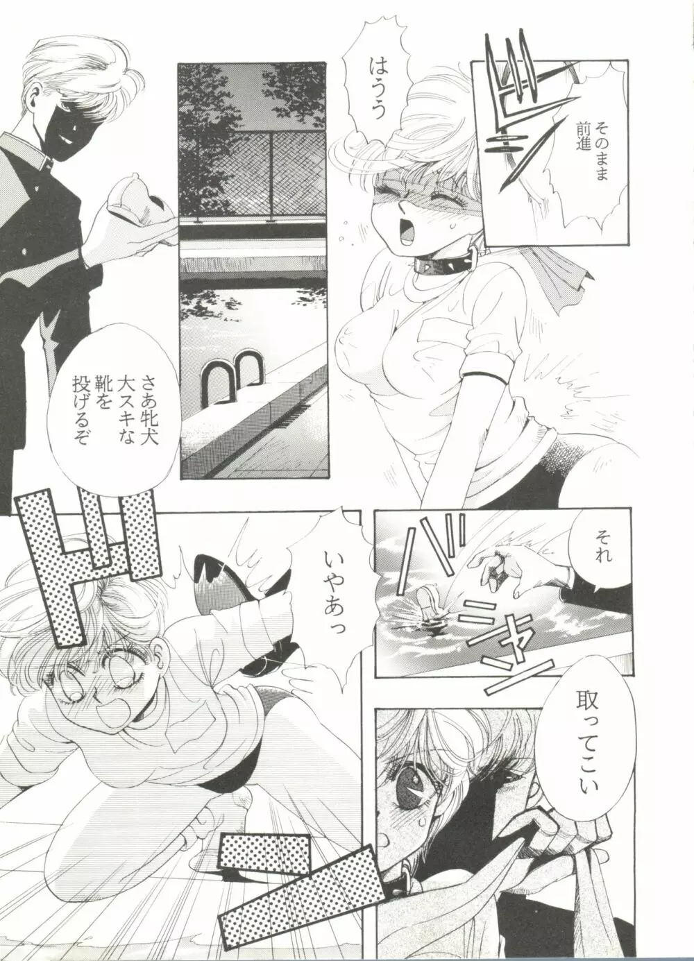 同人アンソロジー美少女アラカルト7 Page.15