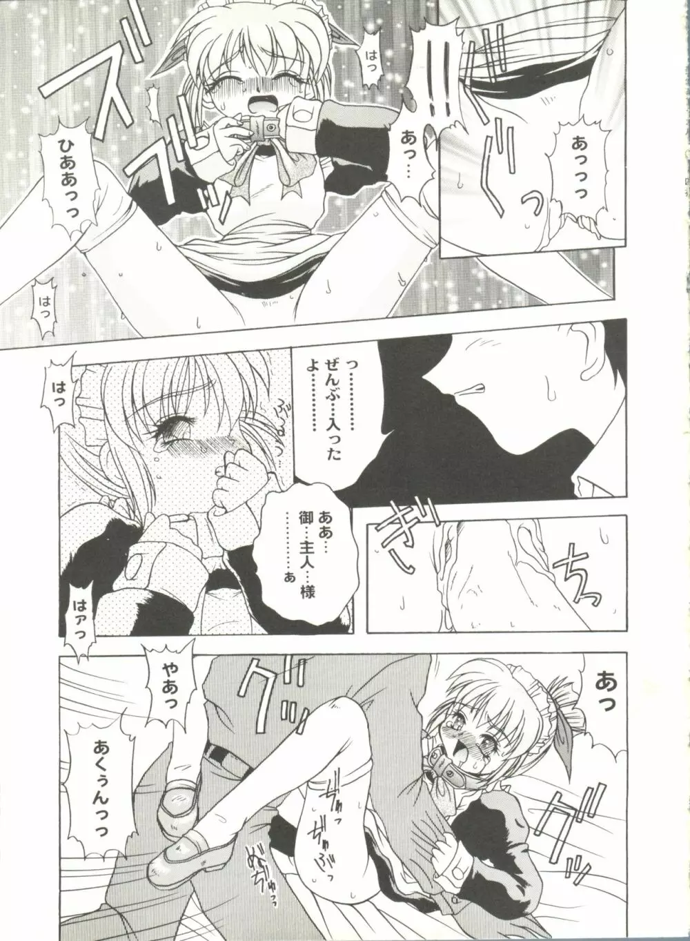 同人アンソロジー美少女アラカルト7 Page.53