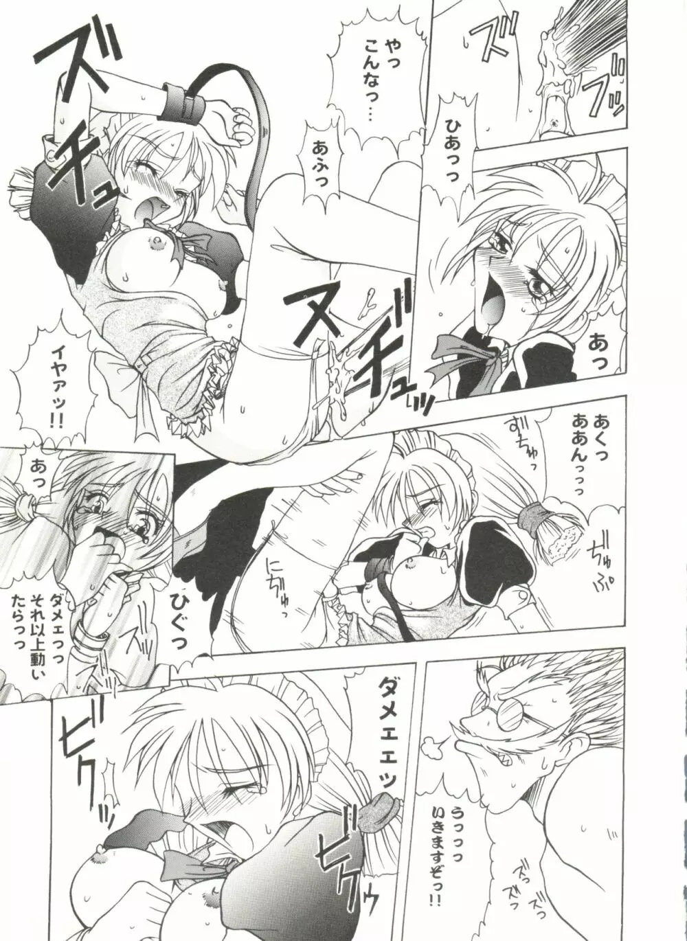 同人アンソロジー美少女アラカルト7 Page.63