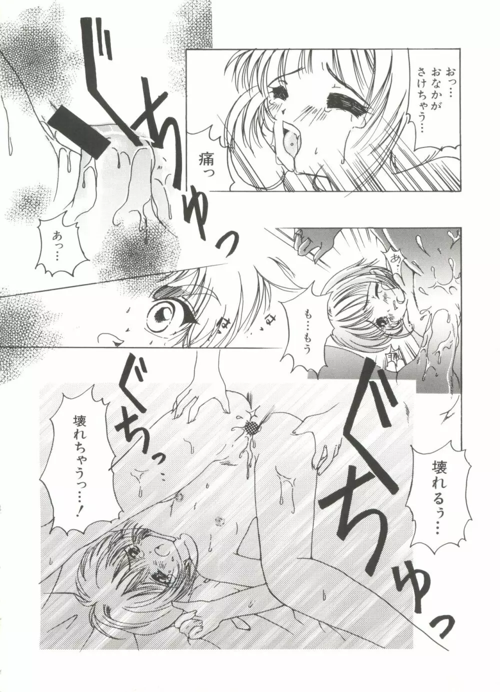 電影玉手箱1 SAKURA咲く Page.108
