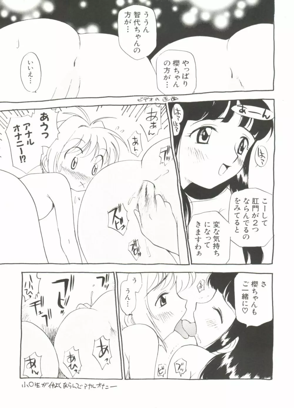 電影玉手箱1 SAKURA咲く Page.115
