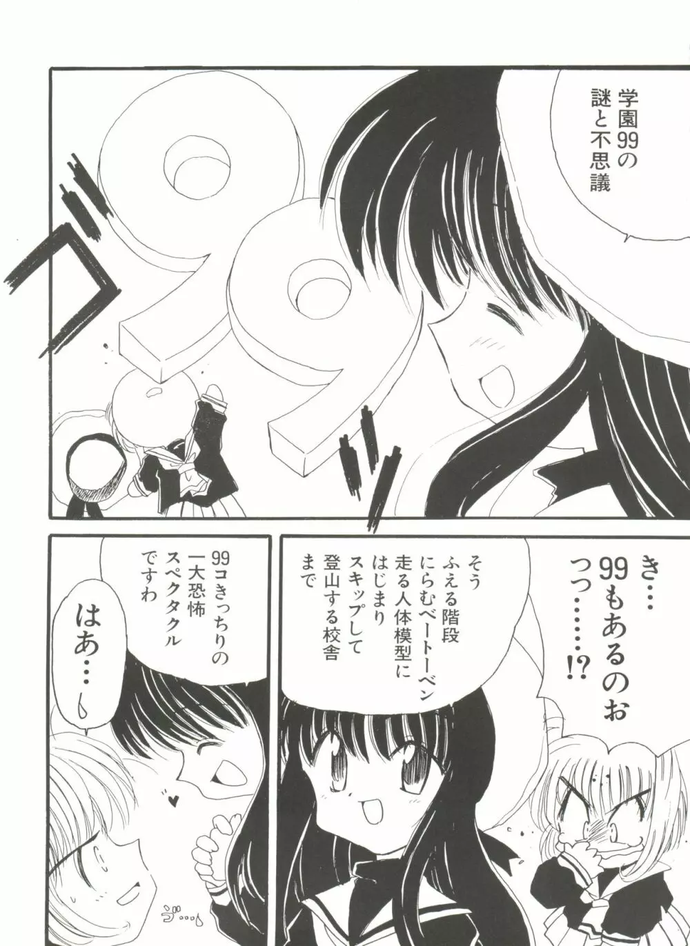 電影玉手箱1 SAKURA咲く Page.121