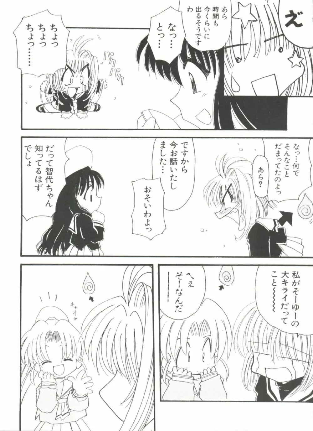 電影玉手箱1 SAKURA咲く Page.123