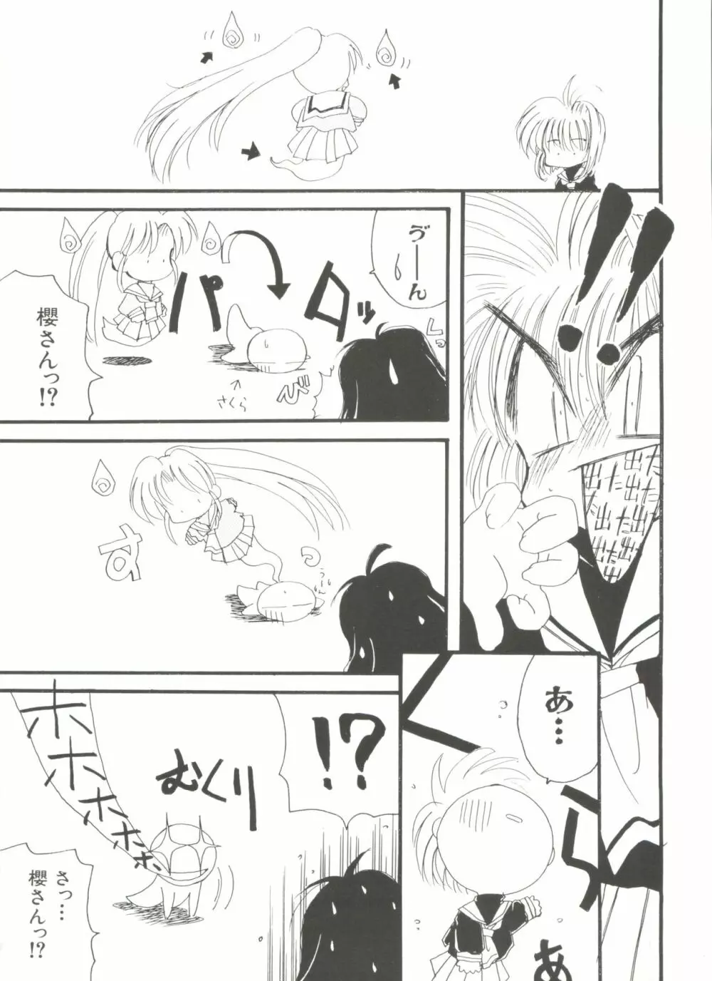 電影玉手箱1 SAKURA咲く Page.124