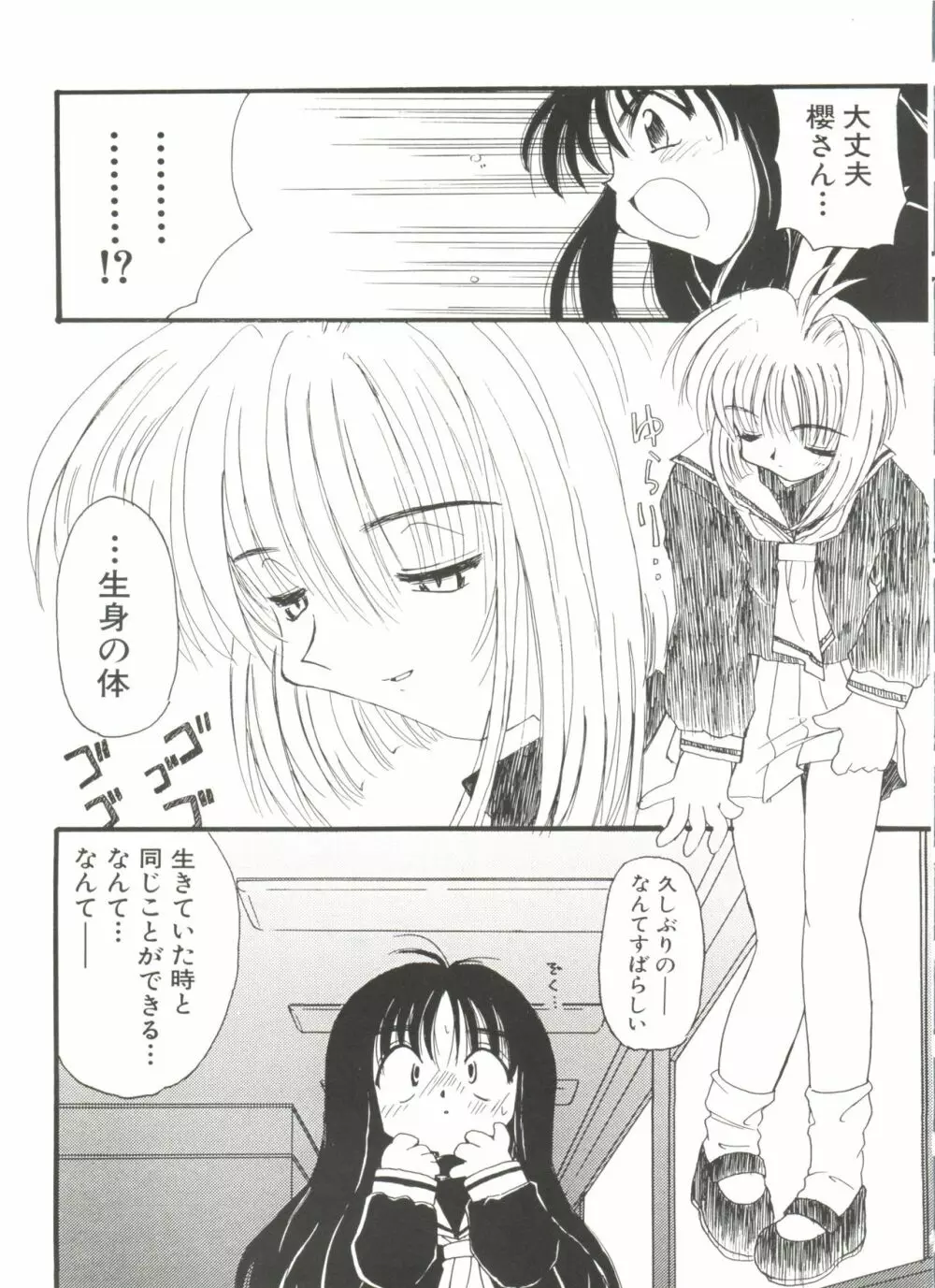 電影玉手箱1 SAKURA咲く Page.125