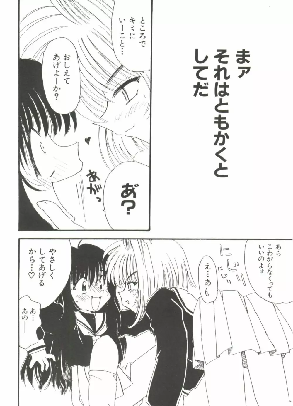 電影玉手箱1 SAKURA咲く Page.127