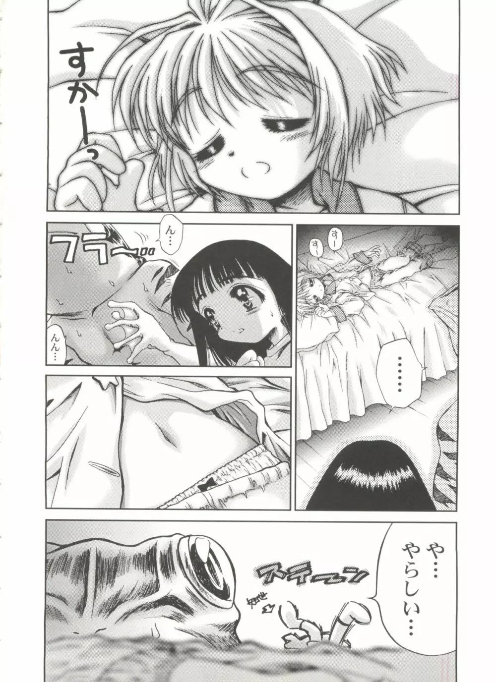 電影玉手箱1 SAKURA咲く Page.134