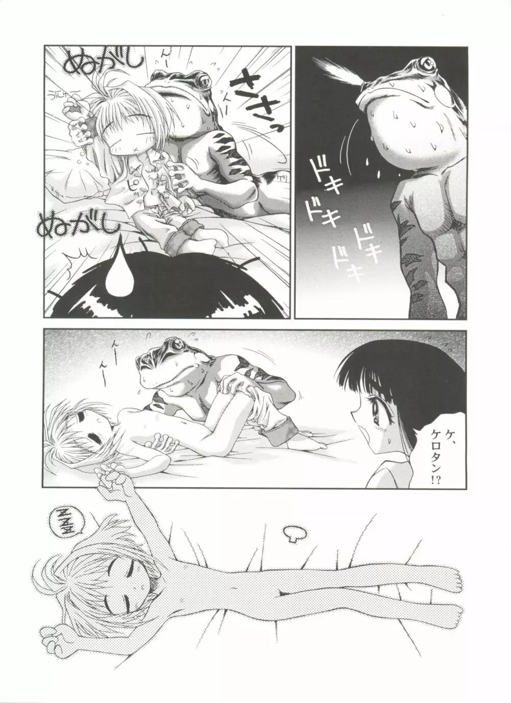 電影玉手箱1 SAKURA咲く Page.135
