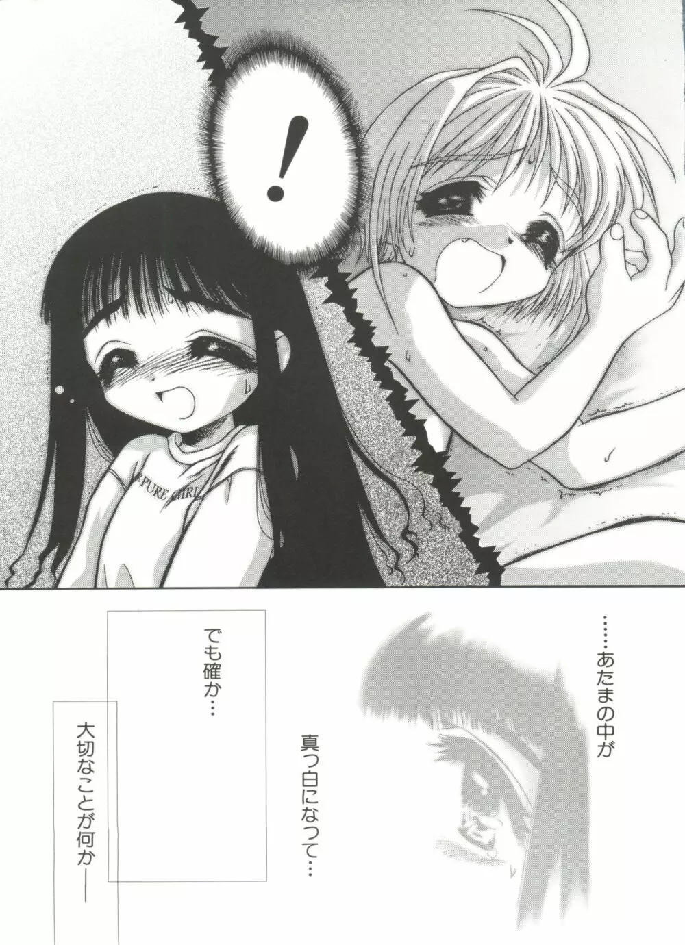 電影玉手箱1 SAKURA咲く Page.139