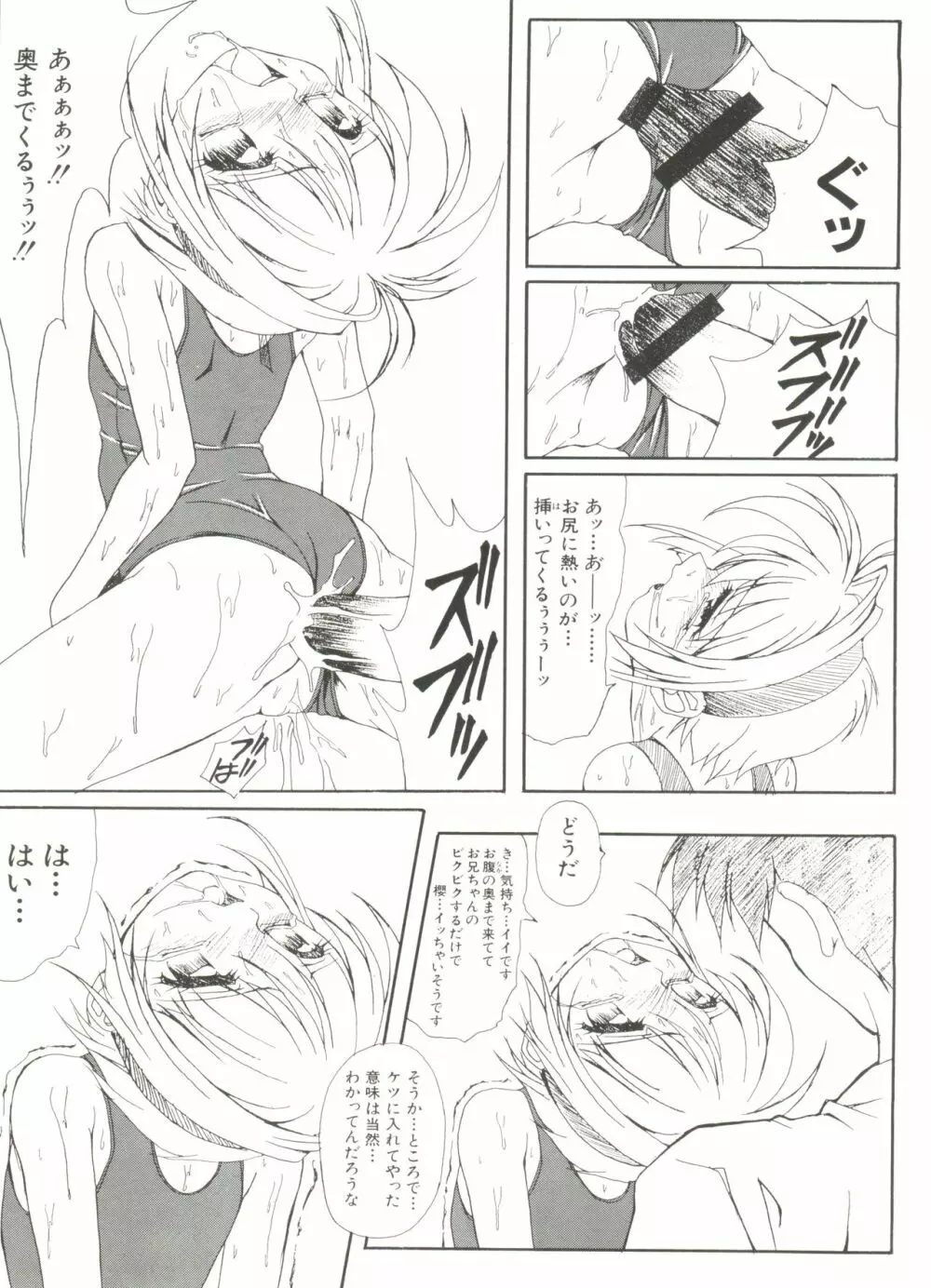 電影玉手箱1 SAKURA咲く Page.15