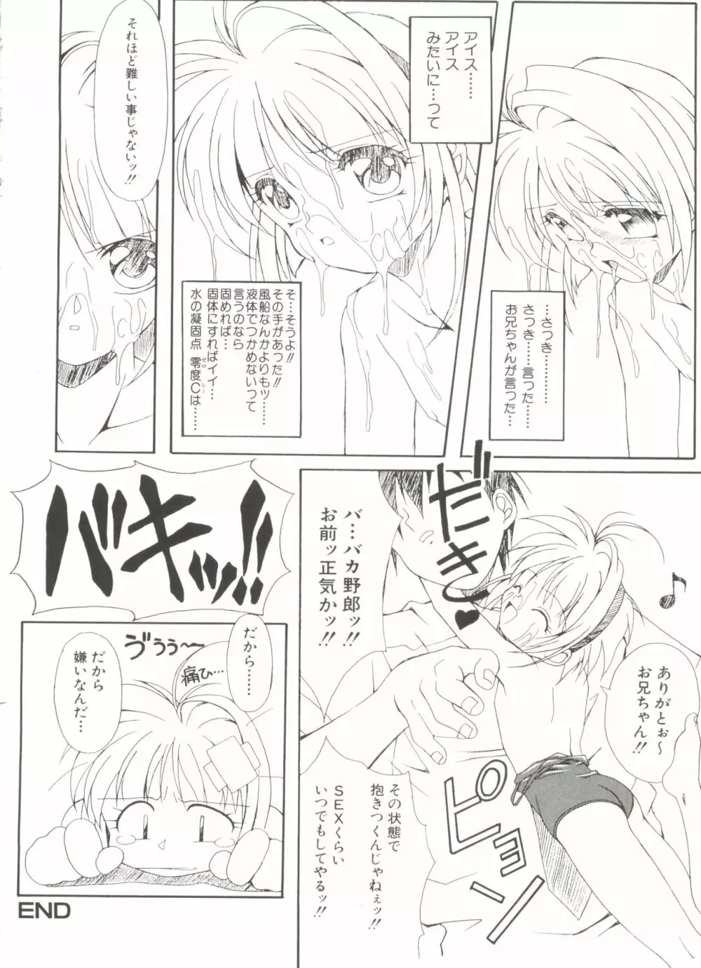電影玉手箱1 SAKURA咲く Page.26