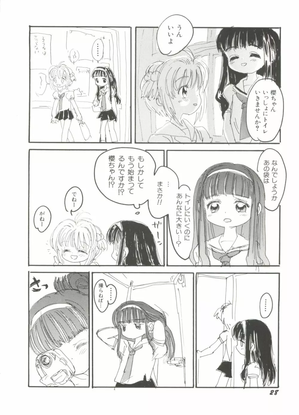 電影玉手箱1 SAKURA咲く Page.32