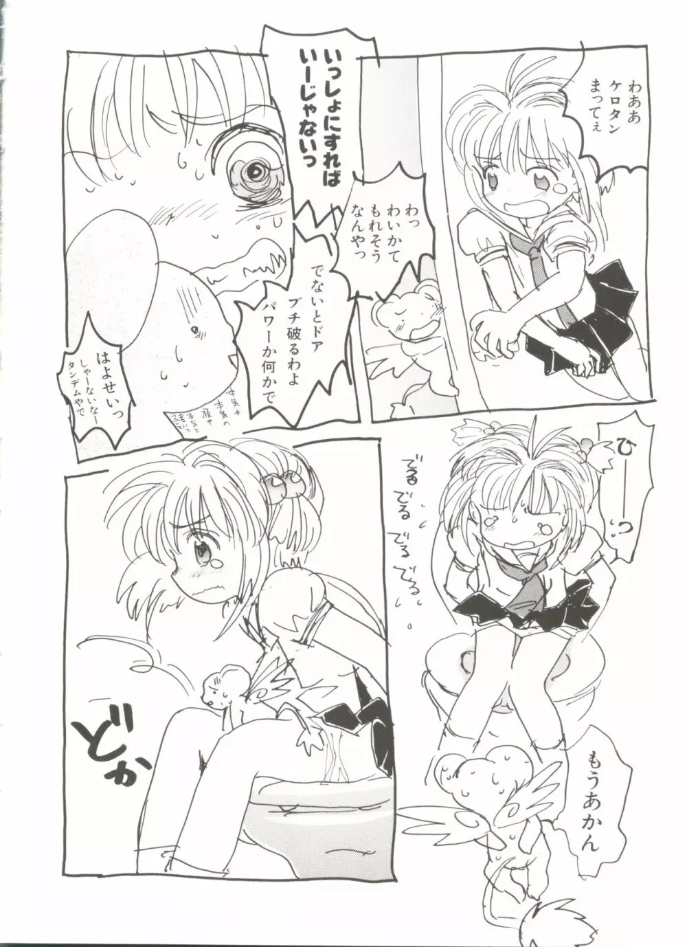 電影玉手箱1 SAKURA咲く Page.38