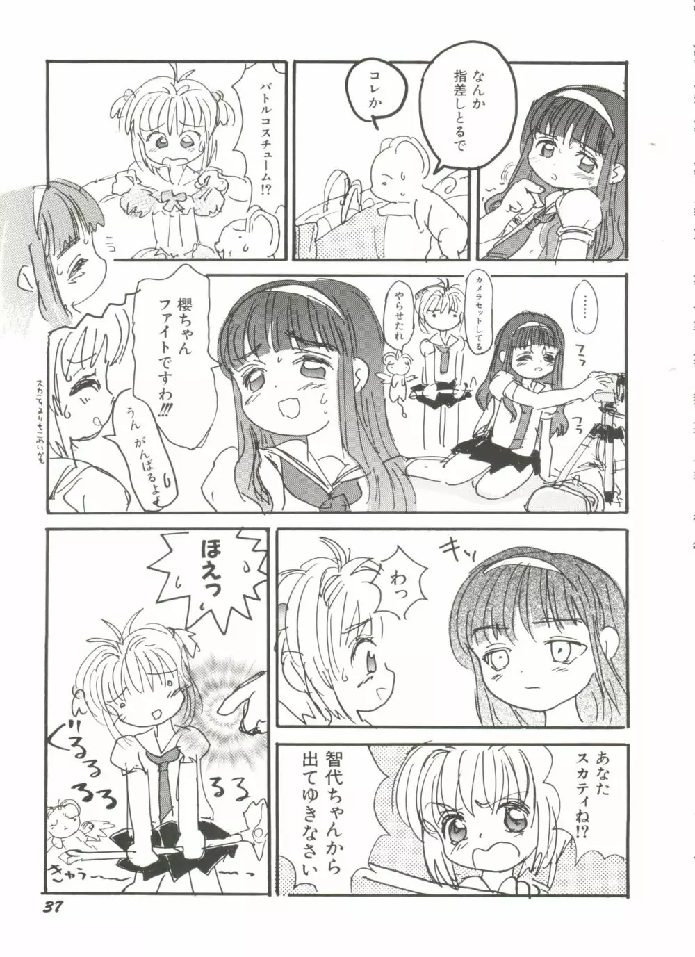 電影玉手箱1 SAKURA咲く Page.41