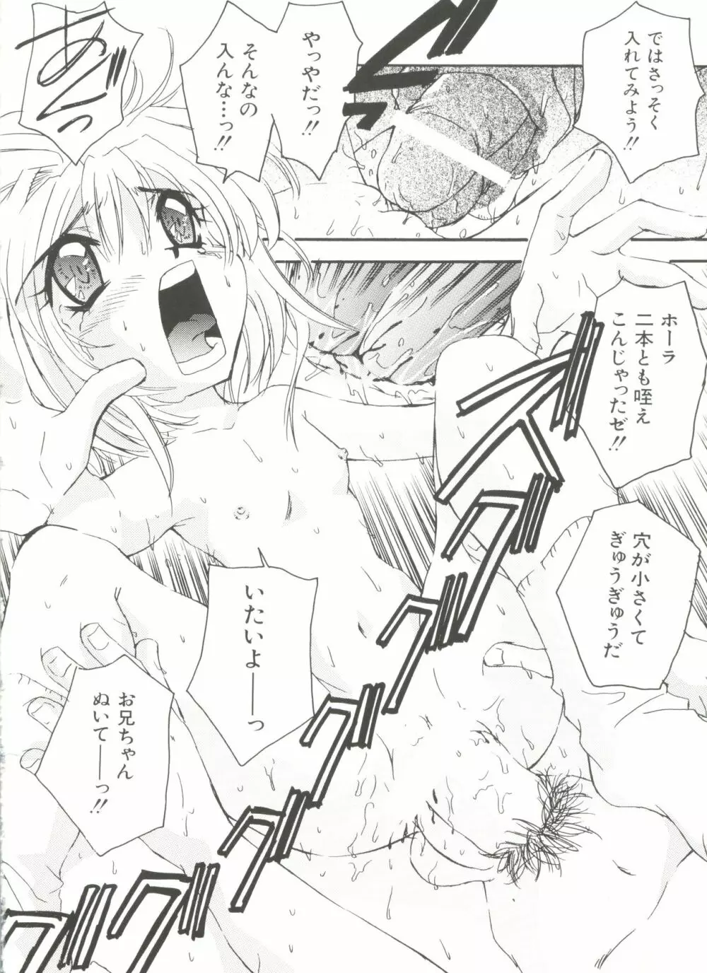 電影玉手箱1 SAKURA咲く Page.54