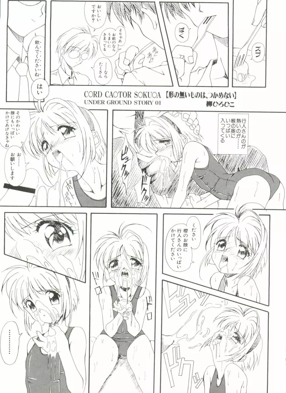 電影玉手箱1 SAKURA咲く Page.7
