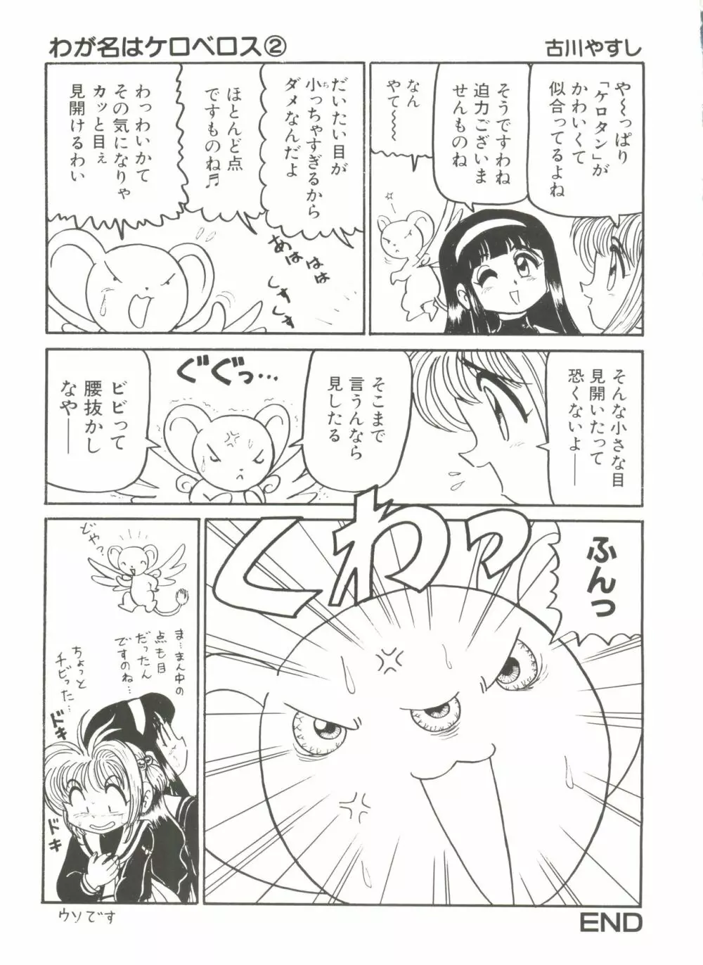 電影玉手箱1 SAKURA咲く Page.75