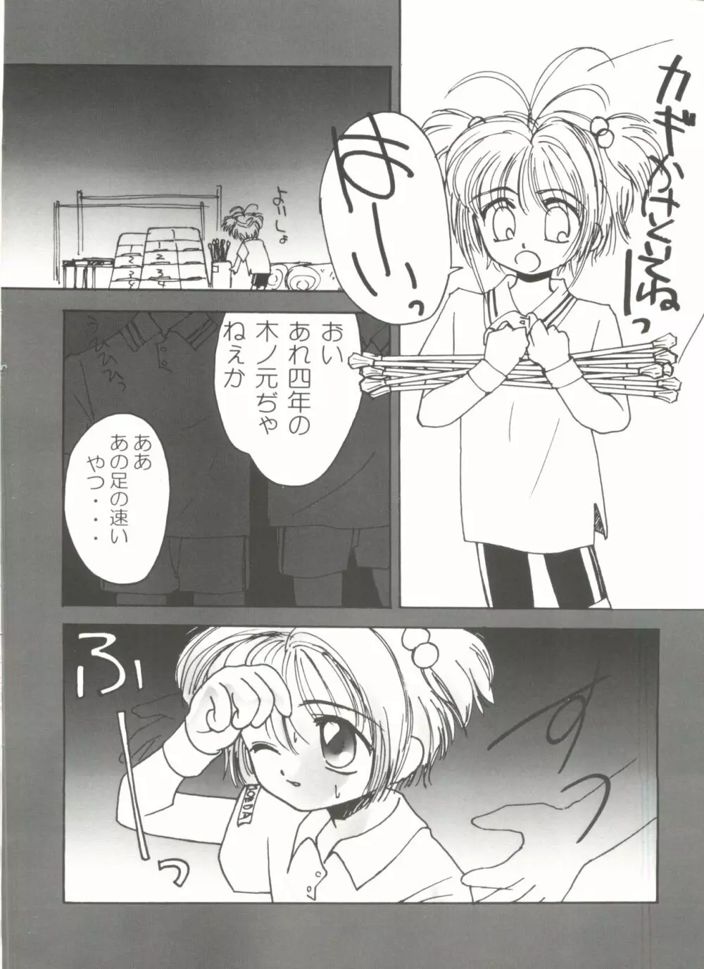 電影玉手箱1 SAKURA咲く Page.82
