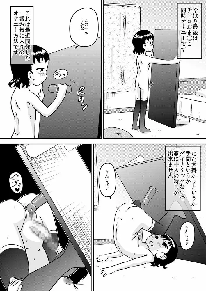 篠宮結希のフタナリオナニー録 Page.17