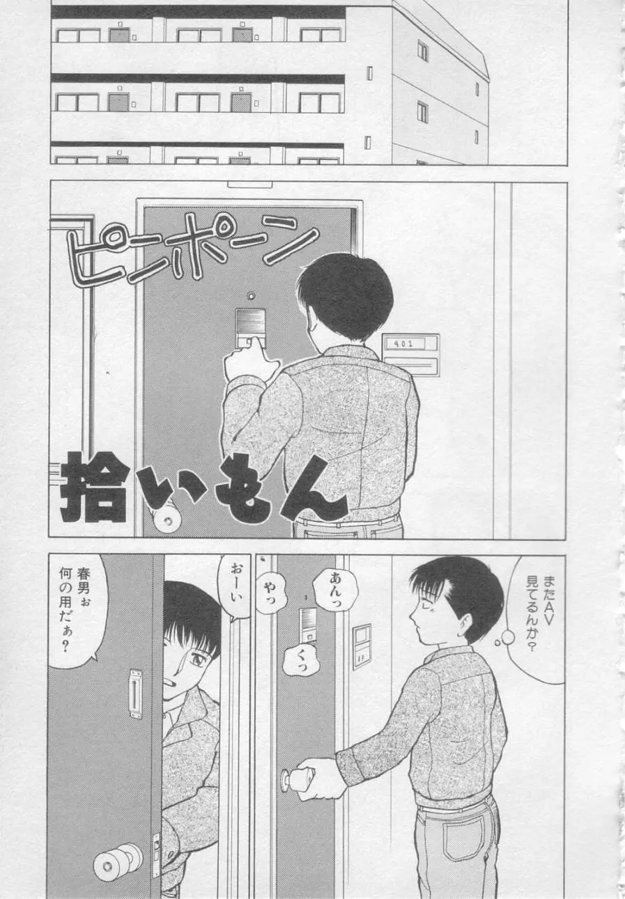 犯されて Page.134