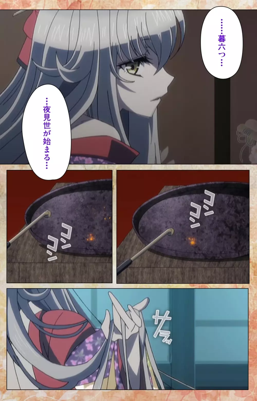恋まぐわい ~忘却の妖狐~ Complete版 Page.5
