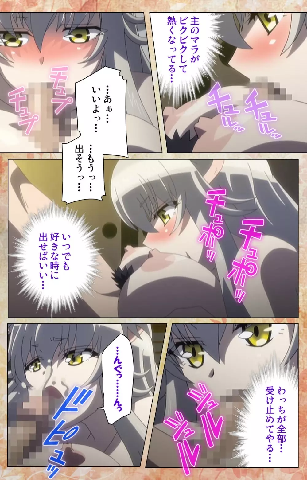 恋まぐわい ～忘却の妖狐～ Complete版 Page.64