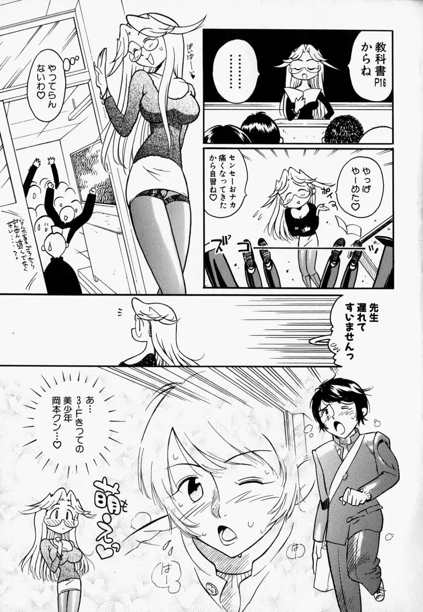 プリーズ・プリーズ・ミー Page.105