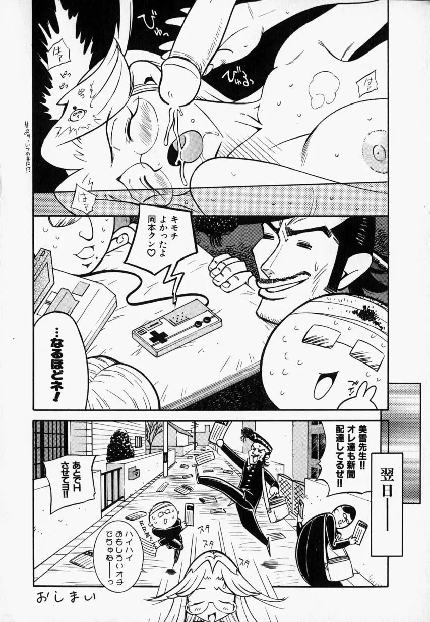 プリーズ・プリーズ・ミー Page.118