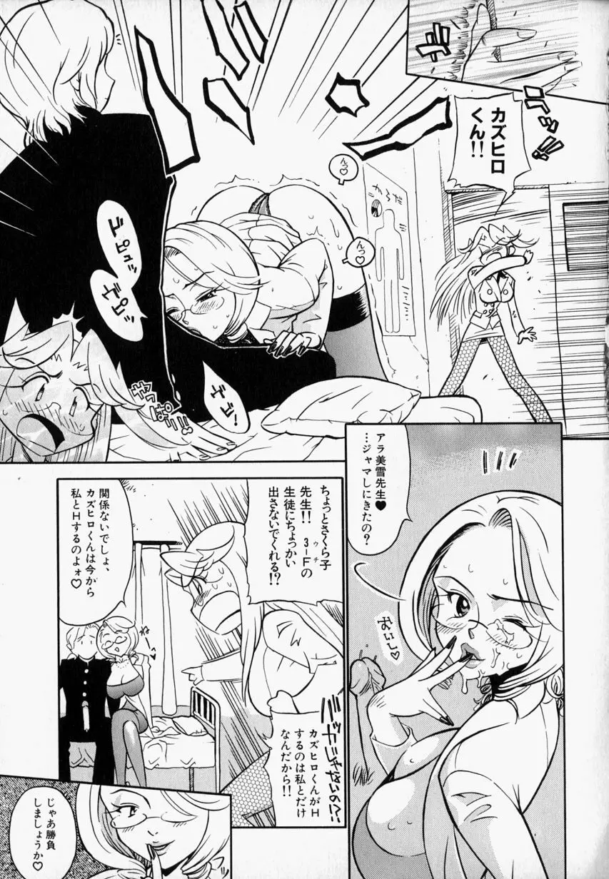 プリーズ・プリーズ・ミー Page.123