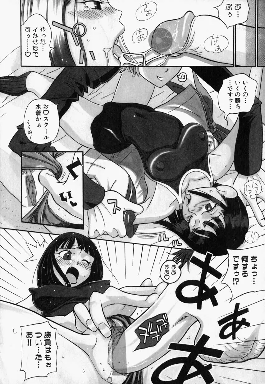 プリーズ・プリーズ・ミー Page.158