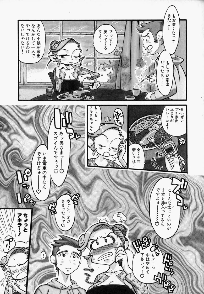 プリーズ・プリーズ・ミー Page.43