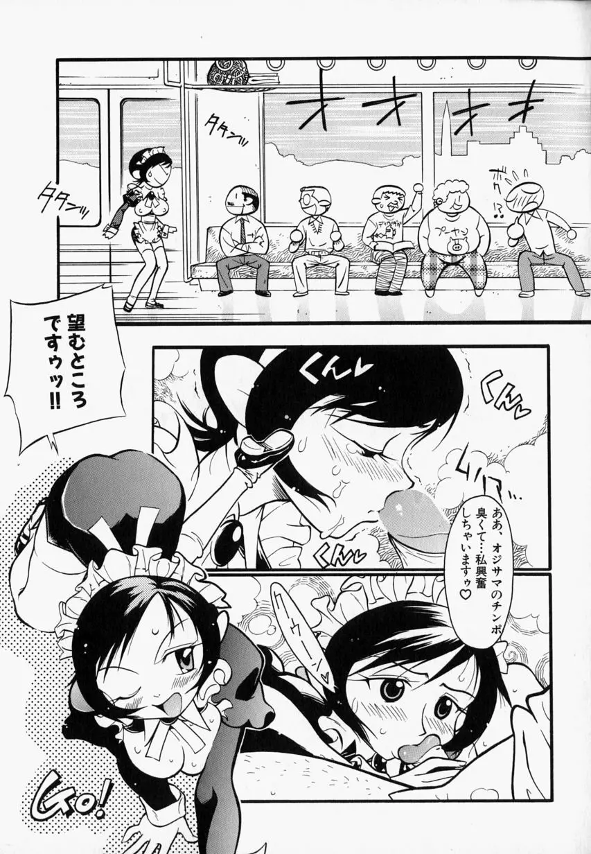 プリーズ・プリーズ・ミー Page.47