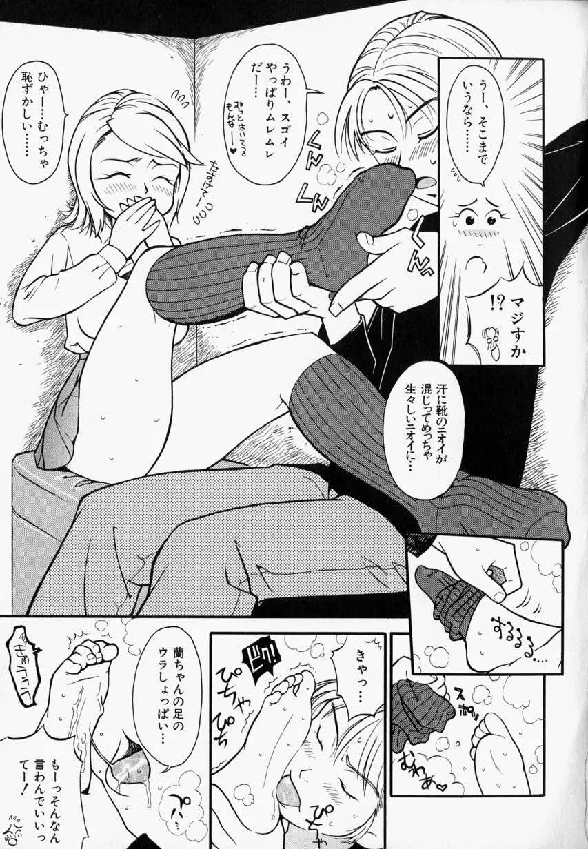 プリーズ・プリーズ・ミー Page.61