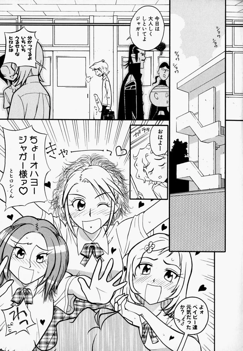 プリーズ・プリーズ・ミー Page.73