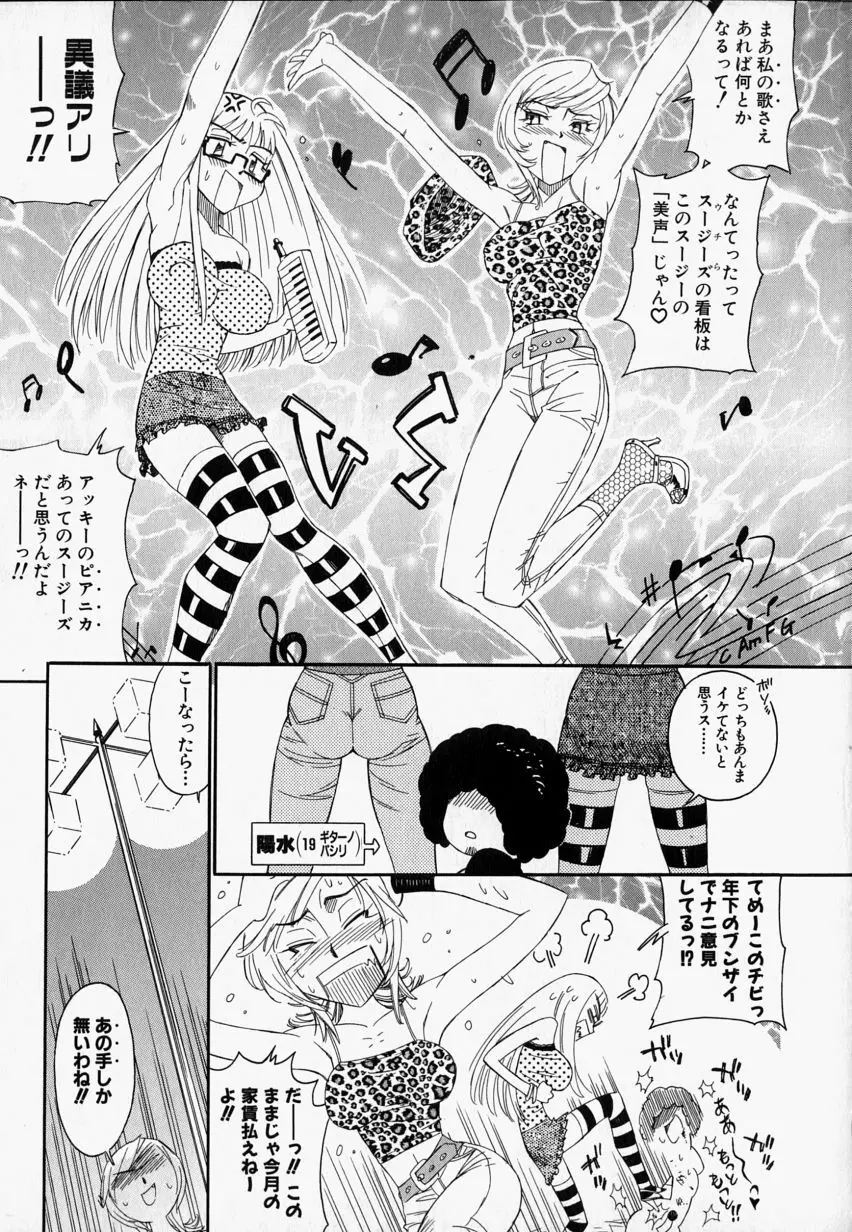 プリーズ・プリーズ・ミー Page.9