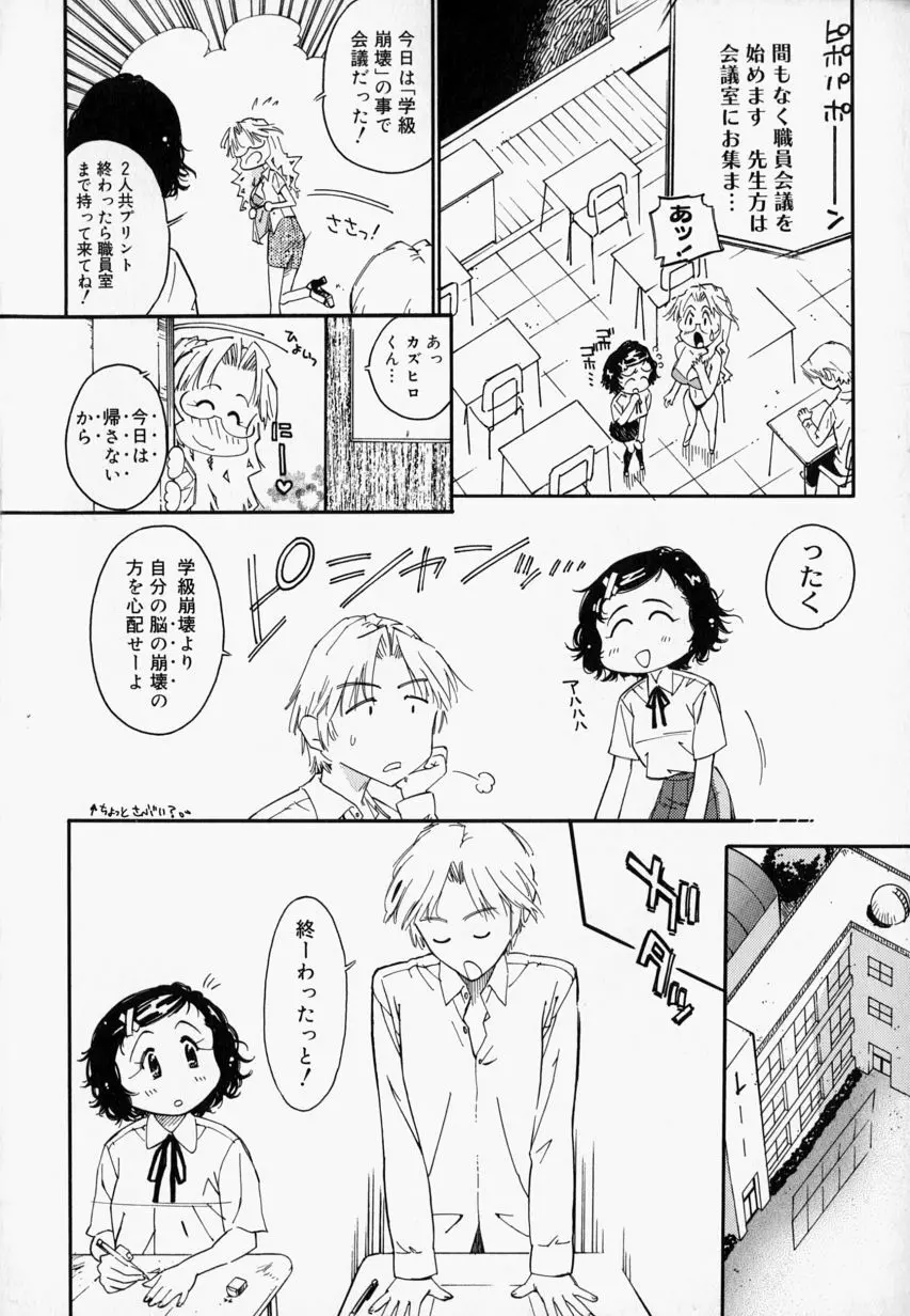 プリーズ・プリーズ・ミー Page.92