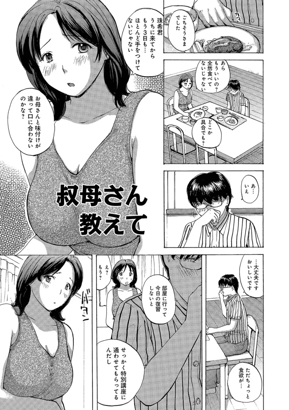 奥さんたちエロすぎてヤバイ Page.19