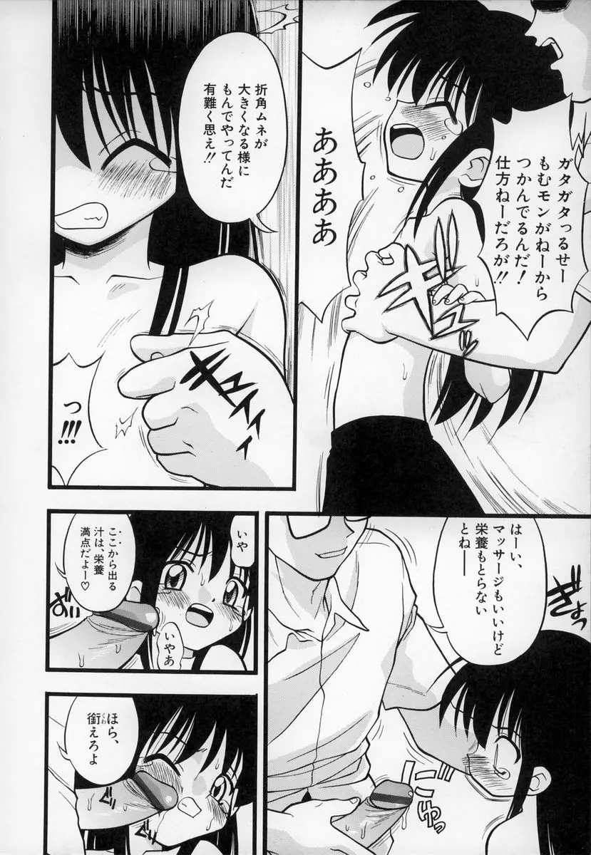 お, Page.33