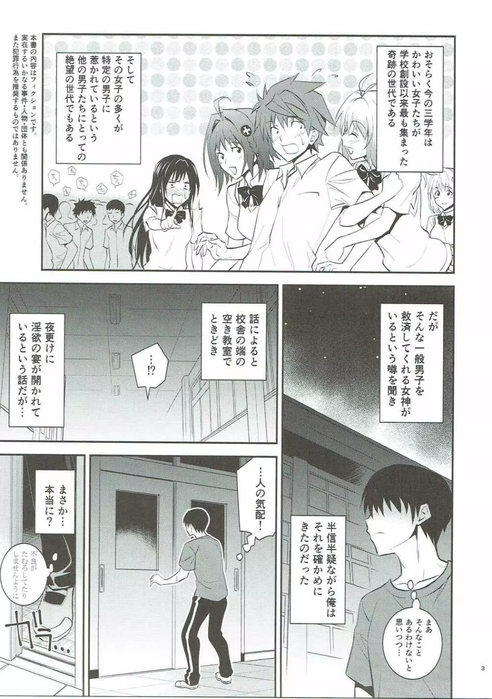 王妃様大変はっちゃけあそばす Page.2