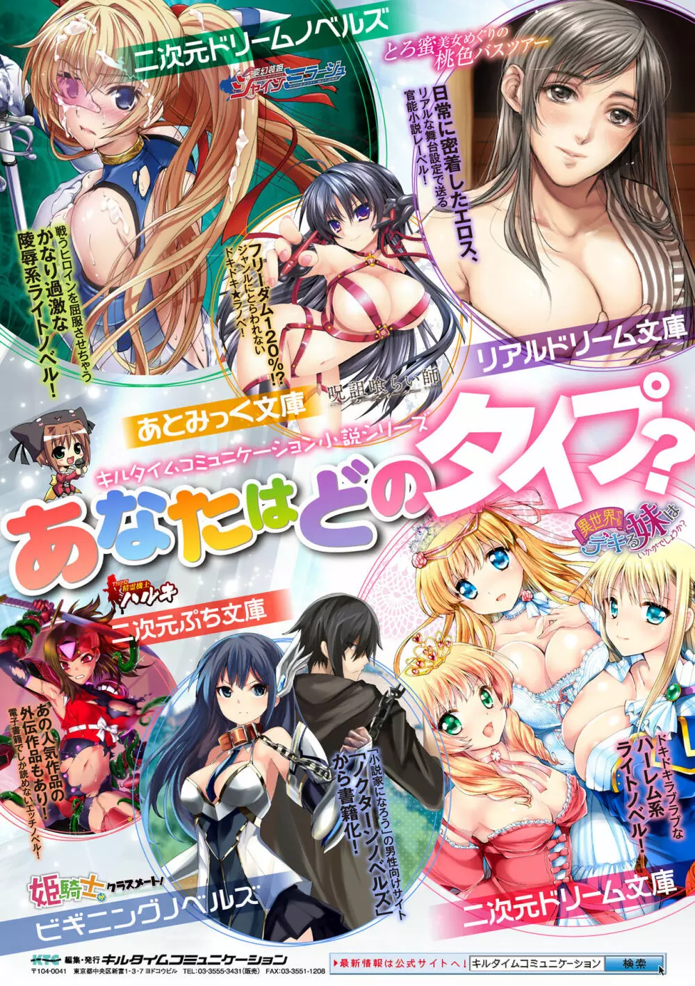 別冊コミックアンリアル 淫紋の魔力で美少女たちが悪堕ち・快楽堕ち! Vol.2 Page.87