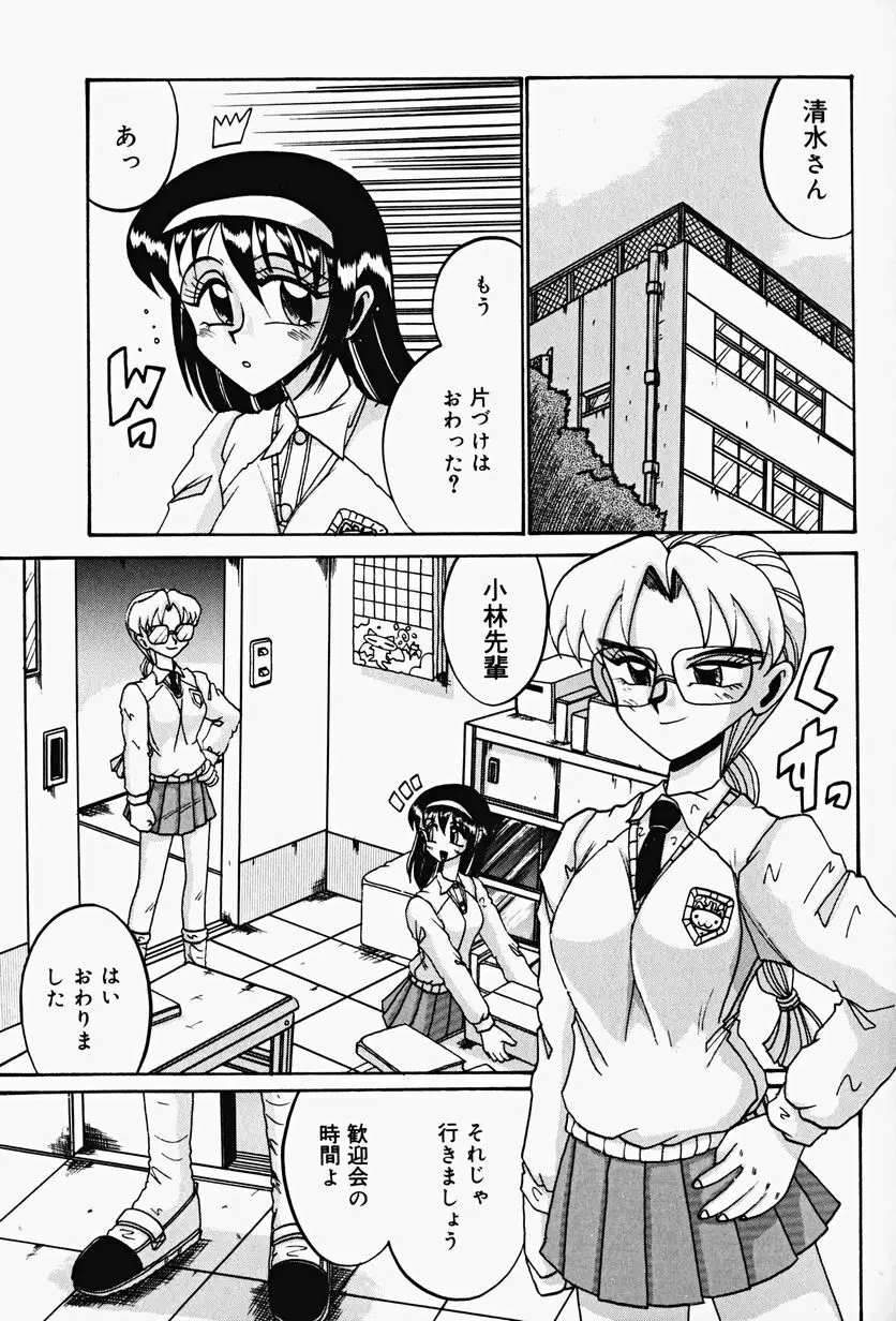 悦虐の時間 Page.65