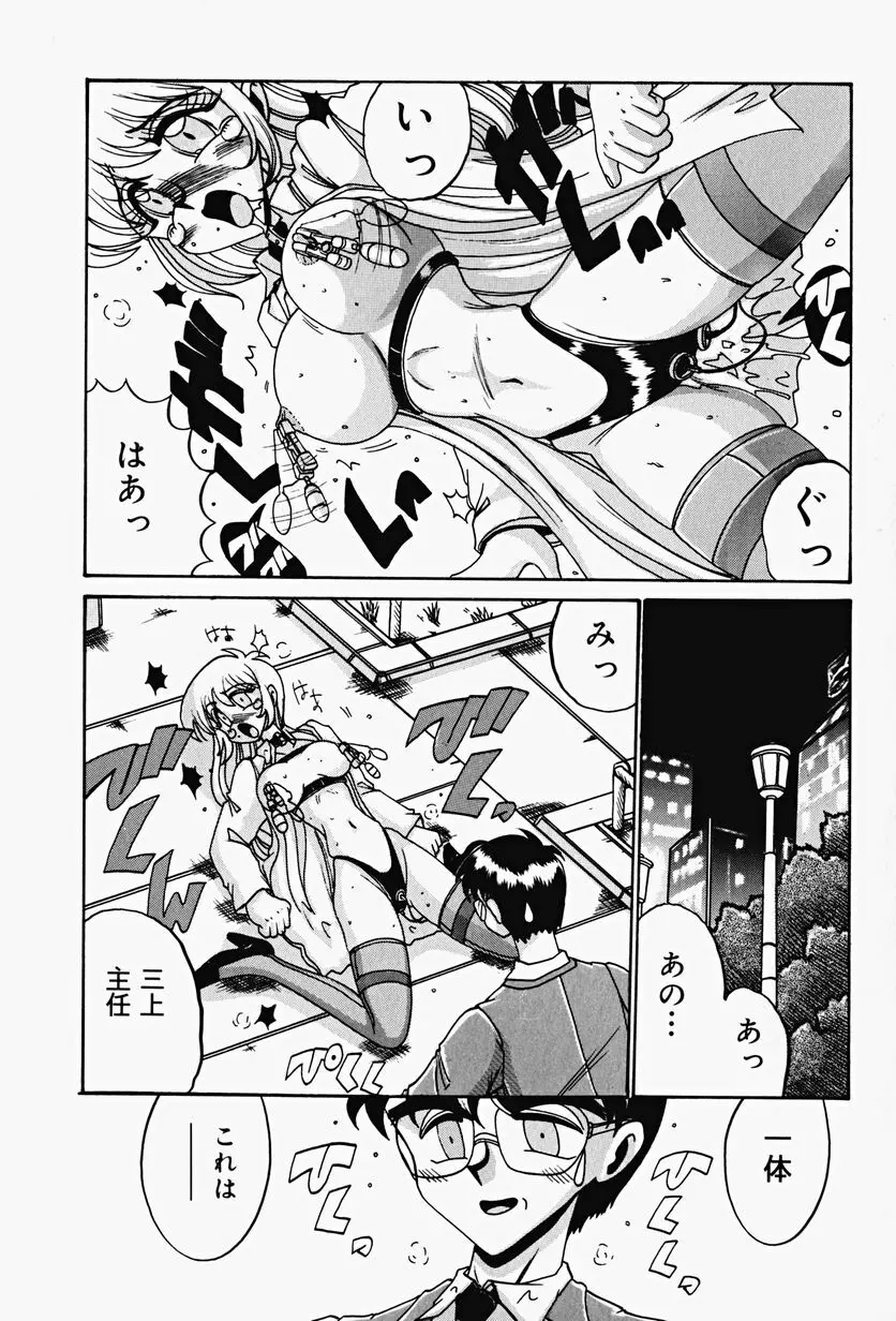 悦虐の時間 Page.9