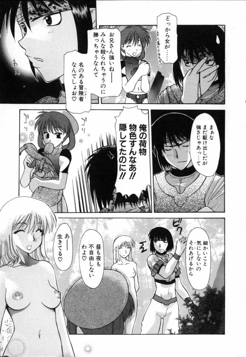 ポリマス・マスター Page.117